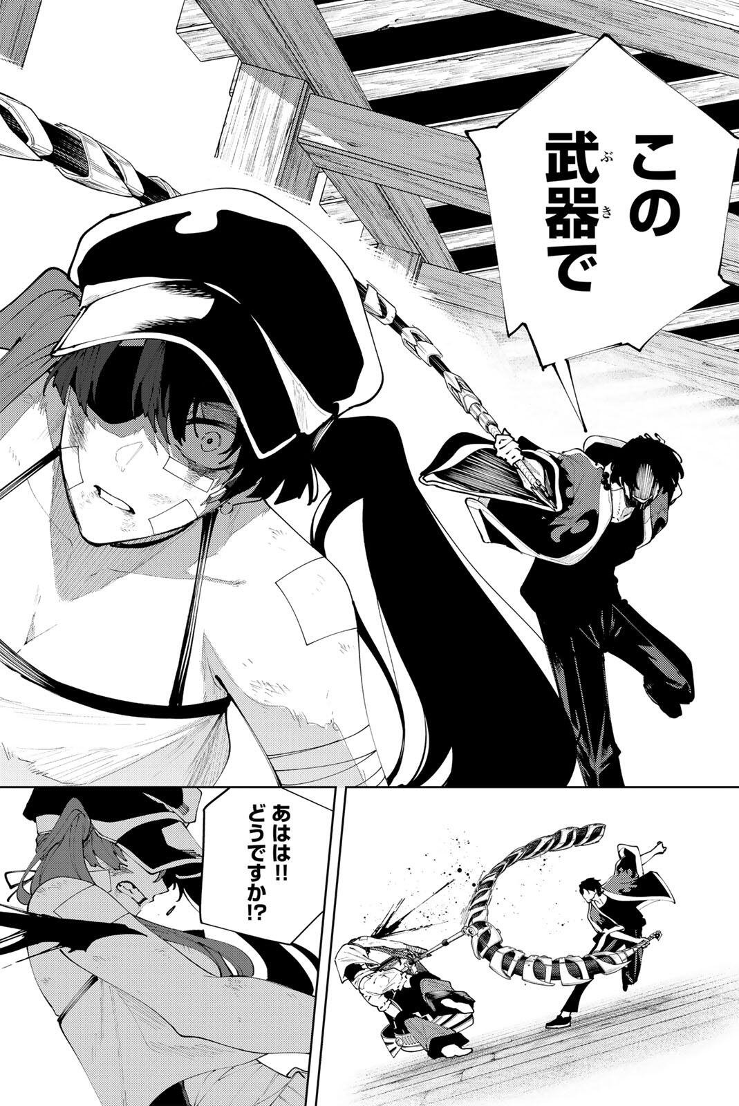 K-9: Keishichou Kouanbu Kouan Dai 9-ka Inou Taisaku Gakari Chapter 58 11ページ