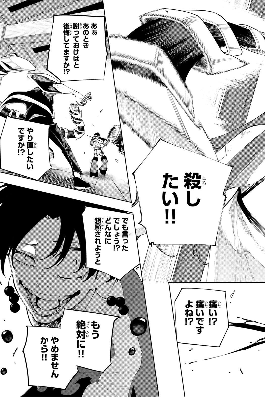 K-9: Keishichou Kouanbu Kouan Dai 9-ka Inou Taisaku Gakari Chapter 58 12ページ