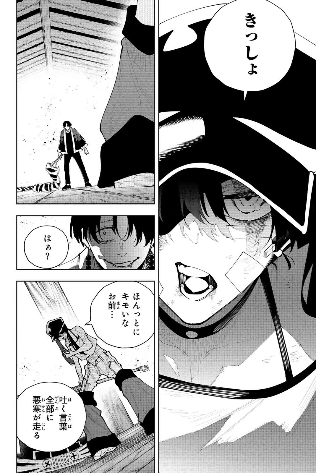 K-9: Keishichou Kouanbu Kouan Dai 9-ka Inou Taisaku Gakari Chapter 58 13ページ