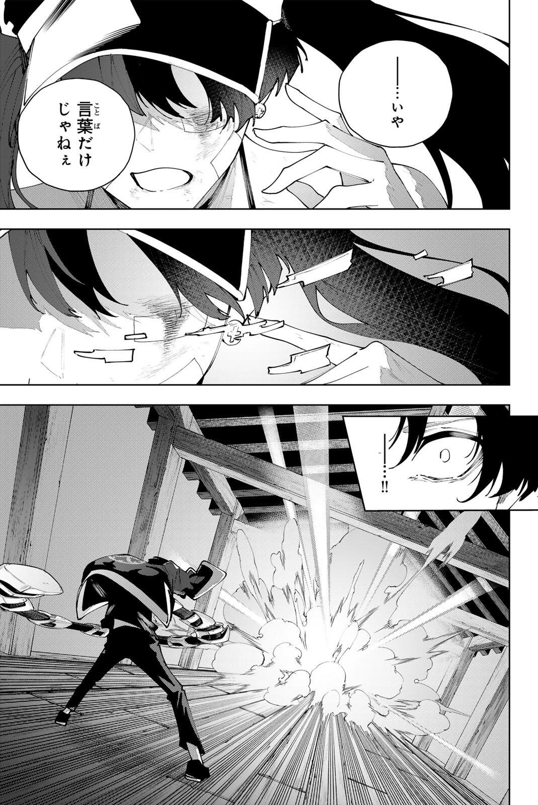K-9: Keishichou Kouanbu Kouan Dai 9-ka Inou Taisaku Gakari Chapter 58 14ページ