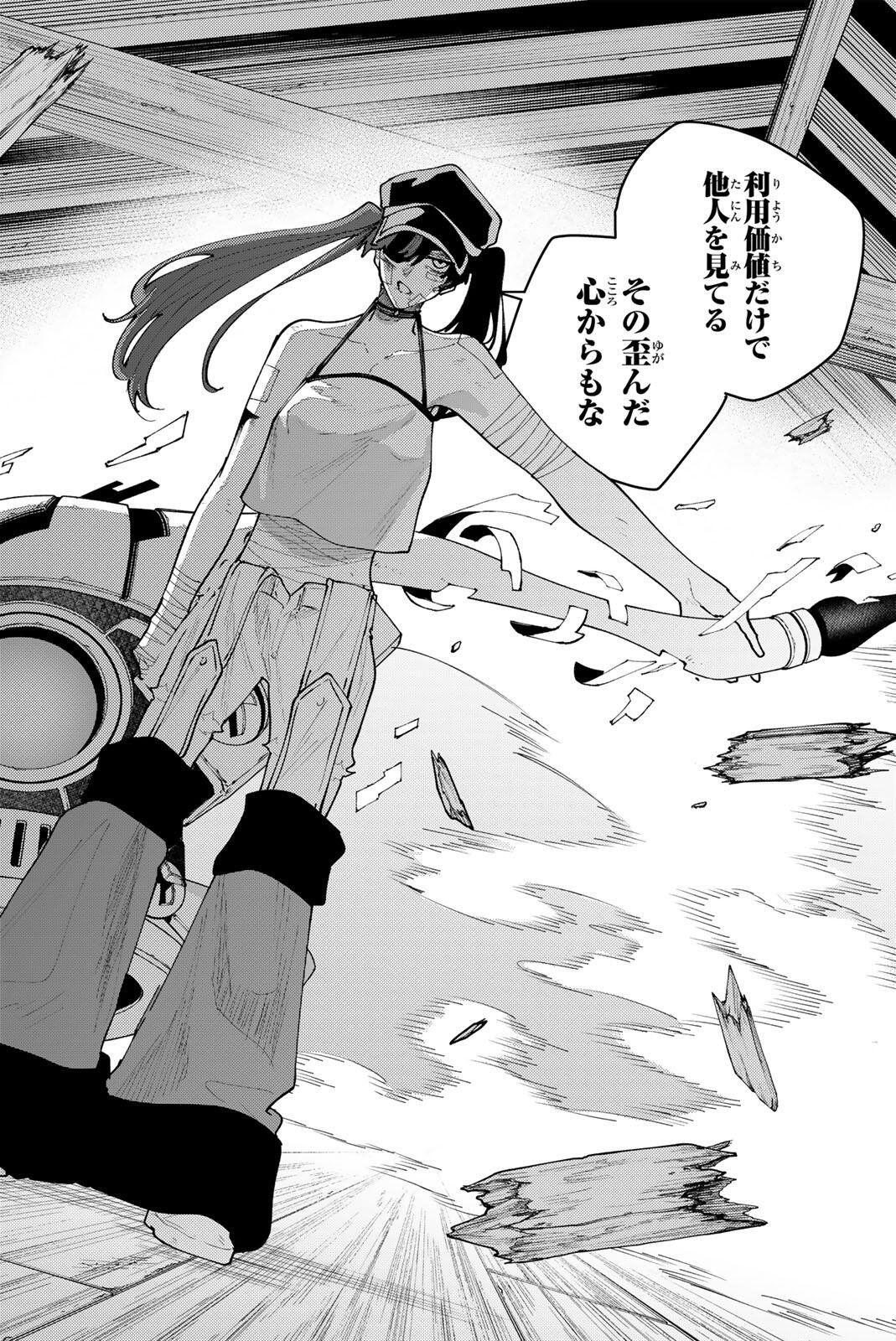 K-9: Keishichou Kouanbu Kouan Dai 9-ka Inou Taisaku Gakari Chapter 58 15ページ