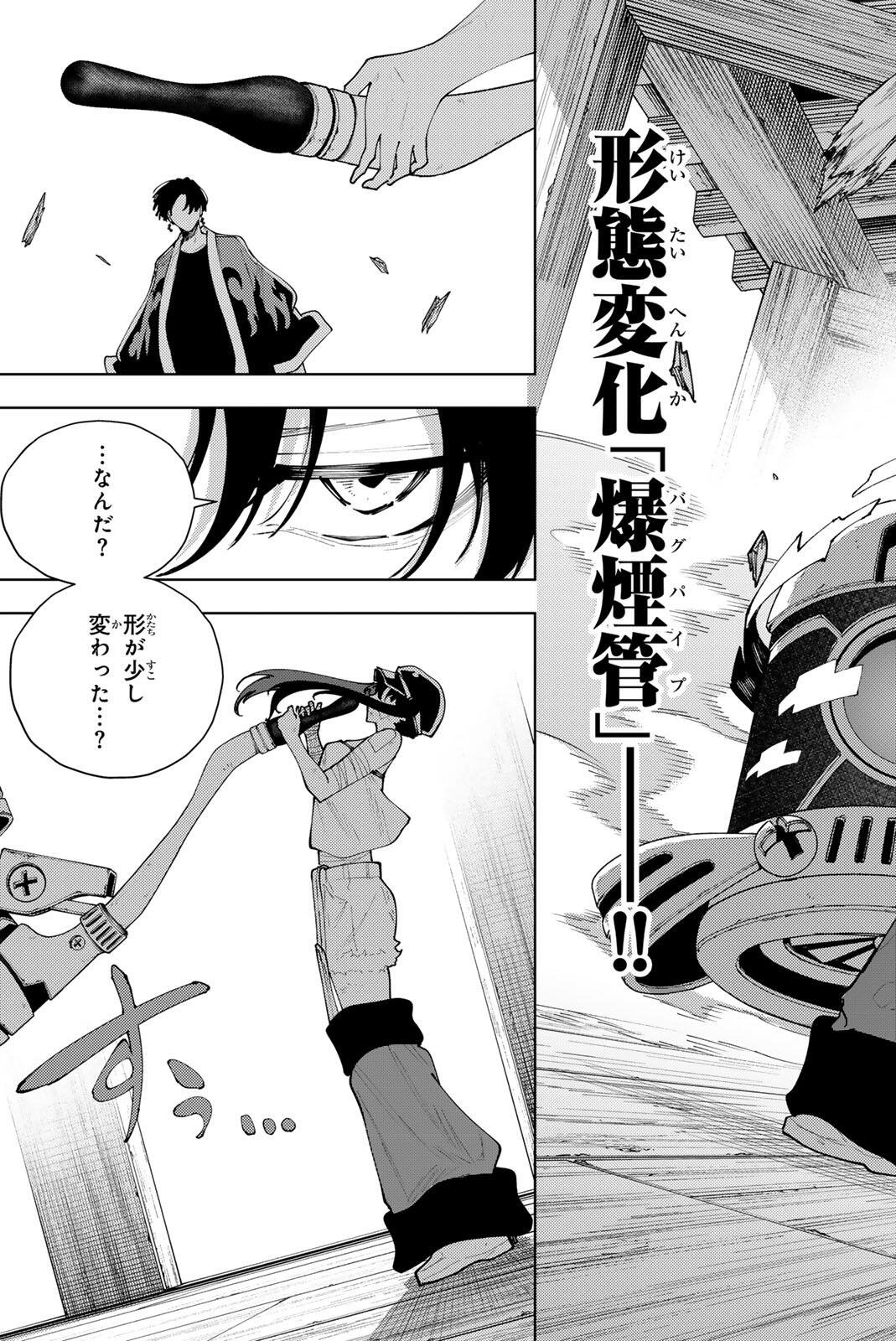 K-9: Keishichou Kouanbu Kouan Dai 9-ka Inou Taisaku Gakari Chapter 58 16ページ