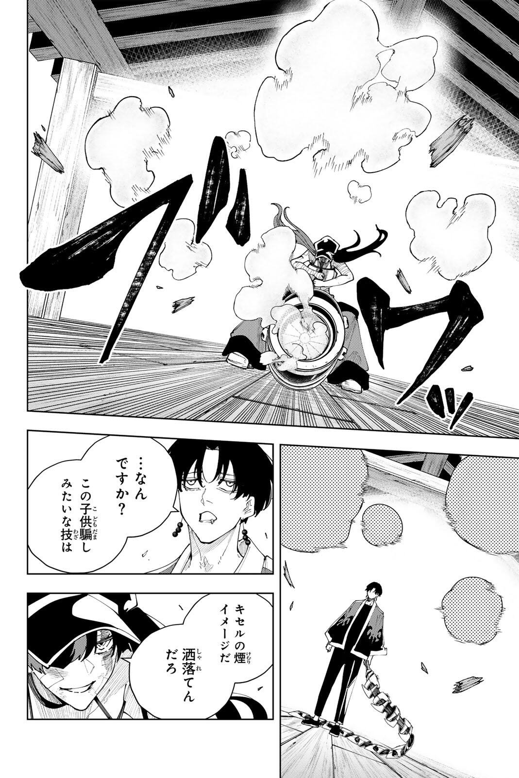 K-9: Keishichou Kouanbu Kouan Dai 9-ka Inou Taisaku Gakari Chapter 58 17ページ