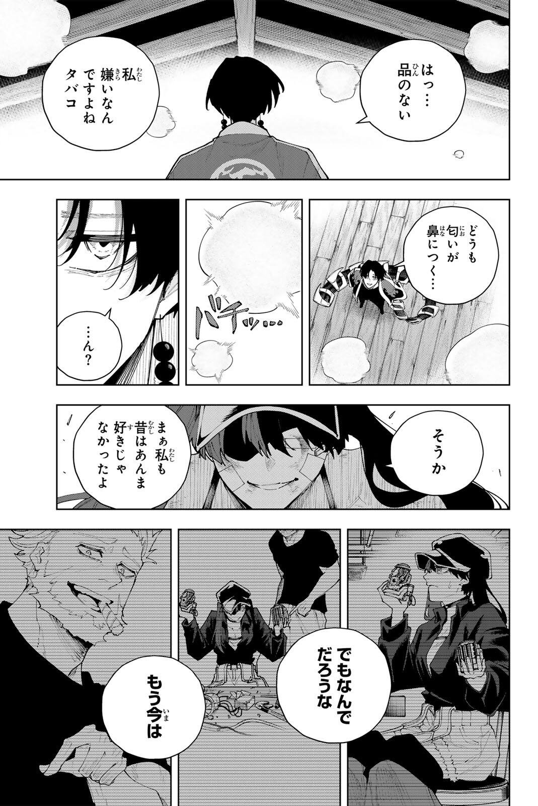 K-9: Keishichou Kouanbu Kouan Dai 9-ka Inou Taisaku Gakari Chapter 58 18ページ