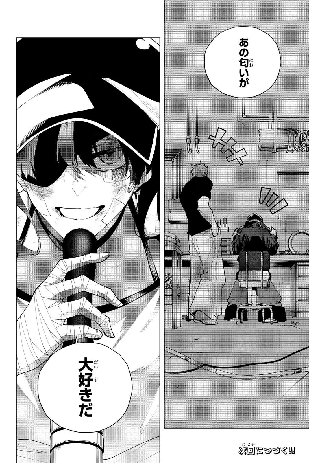 K-9: Keishichou Kouanbu Kouan Dai 9-ka Inou Taisaku Gakari Chapter 58 19ページ