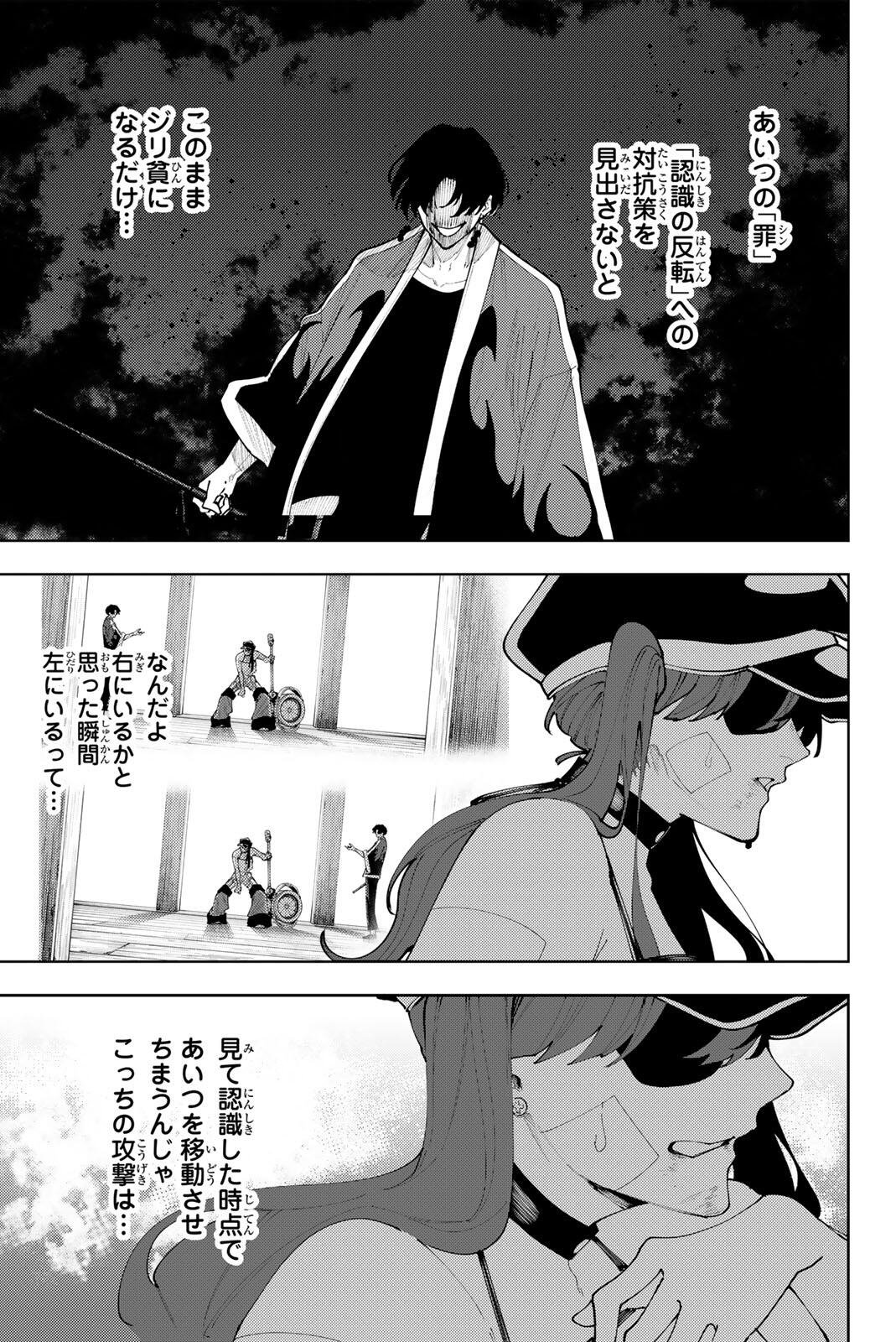 K-9: Keishichou Kouanbu Kouan Dai 9-ka Inou Taisaku Gakari Chapter 58 3ページ