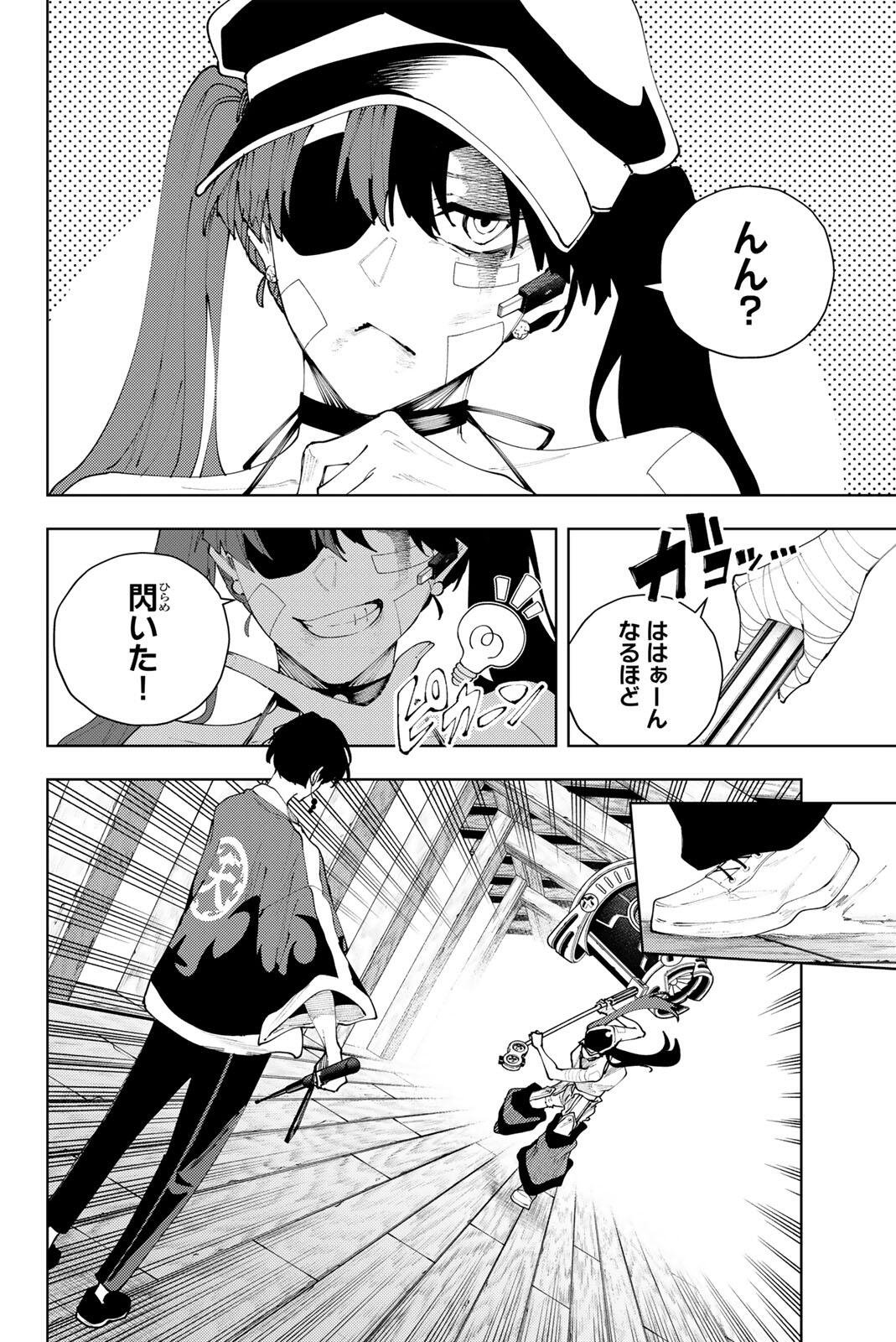 K-9: Keishichou Kouanbu Kouan Dai 9-ka Inou Taisaku Gakari Chapter 58 4ページ