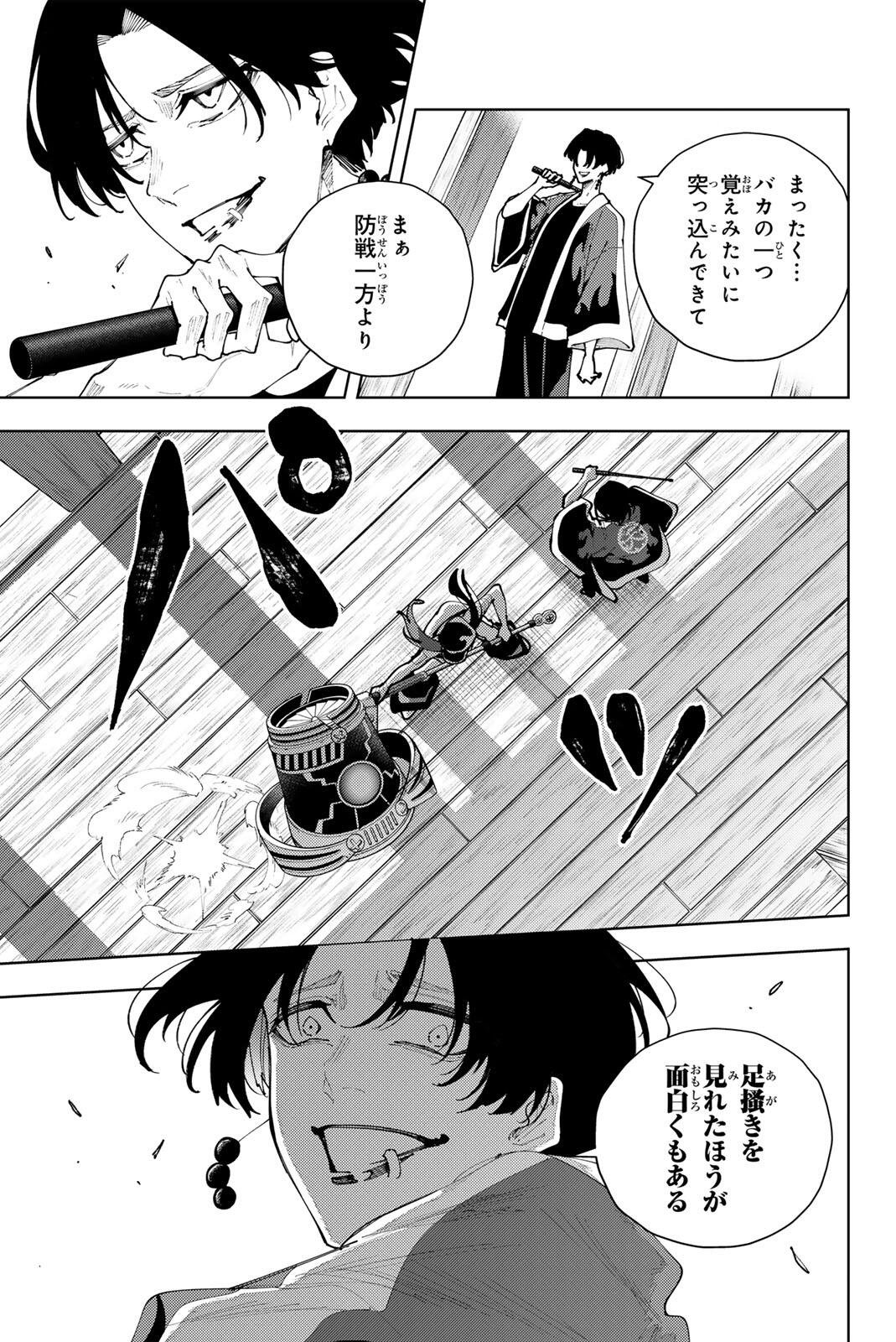 K-9: Keishichou Kouanbu Kouan Dai 9-ka Inou Taisaku Gakari Chapter 58 5ページ