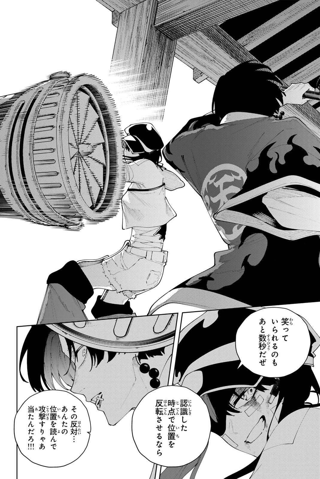 K-9: Keishichou Kouanbu Kouan Dai 9-ka Inou Taisaku Gakari Chapter 58 6ページ