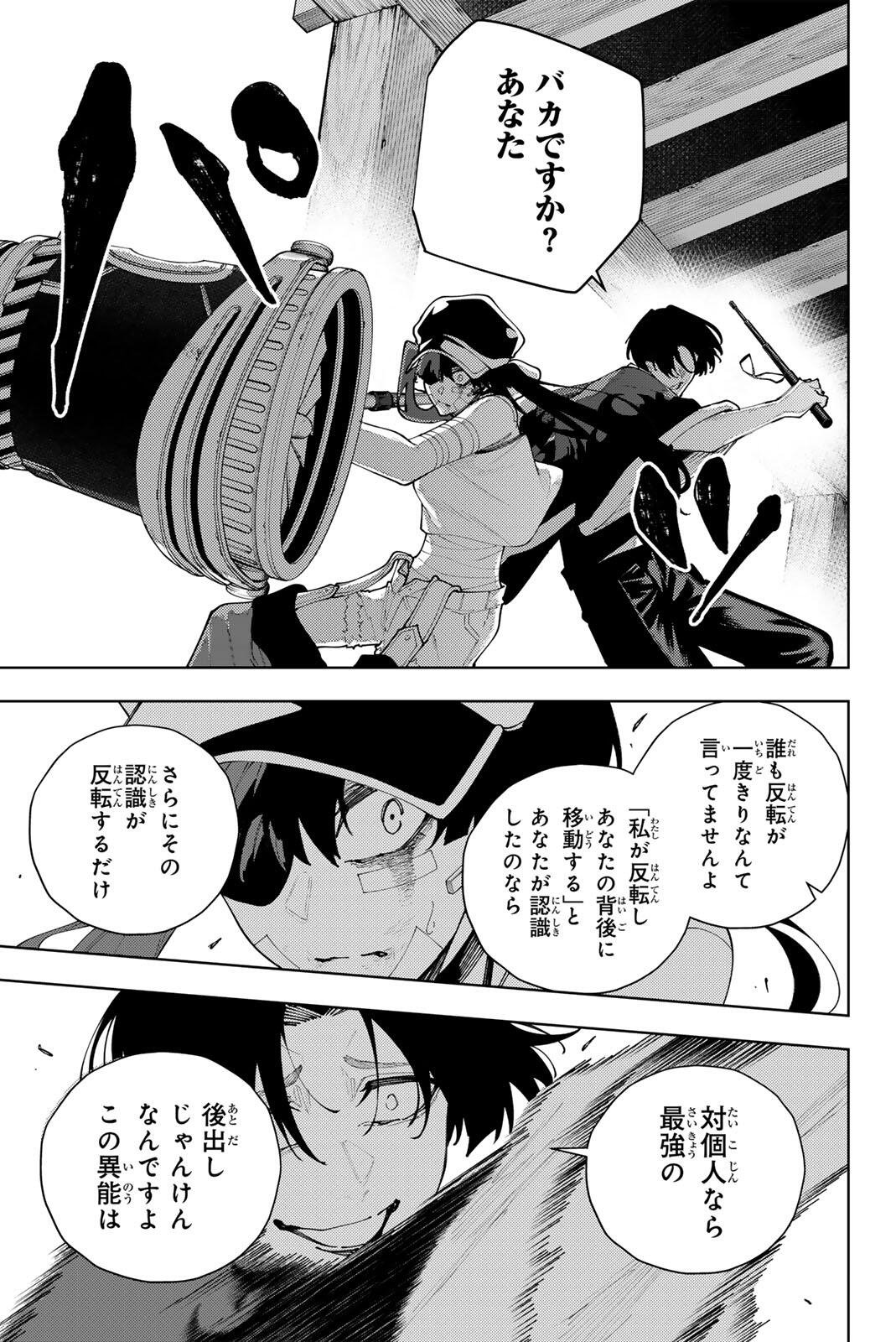 K-9: Keishichou Kouanbu Kouan Dai 9-ka Inou Taisaku Gakari Chapter 58 7ページ