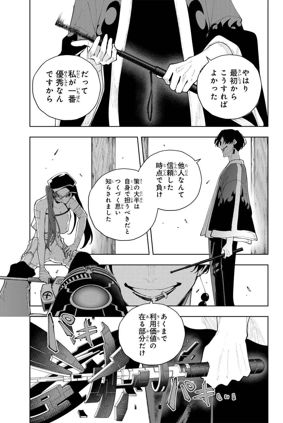 K-9: Keishichou Kouanbu Kouan Dai 9-ka Inou Taisaku Gakari Chapter 58 9ページ