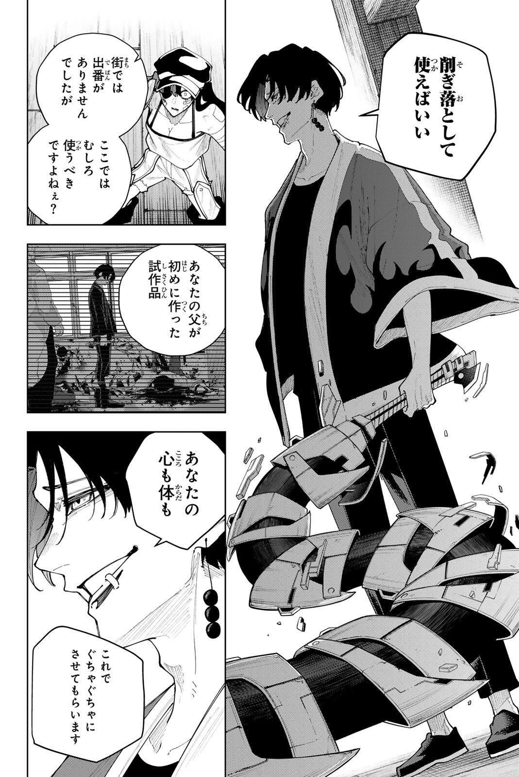 K-9: Keishichou Kouanbu Kouan Dai 9-ka Inou Taisaku Gakari Chapter 58 10ページ