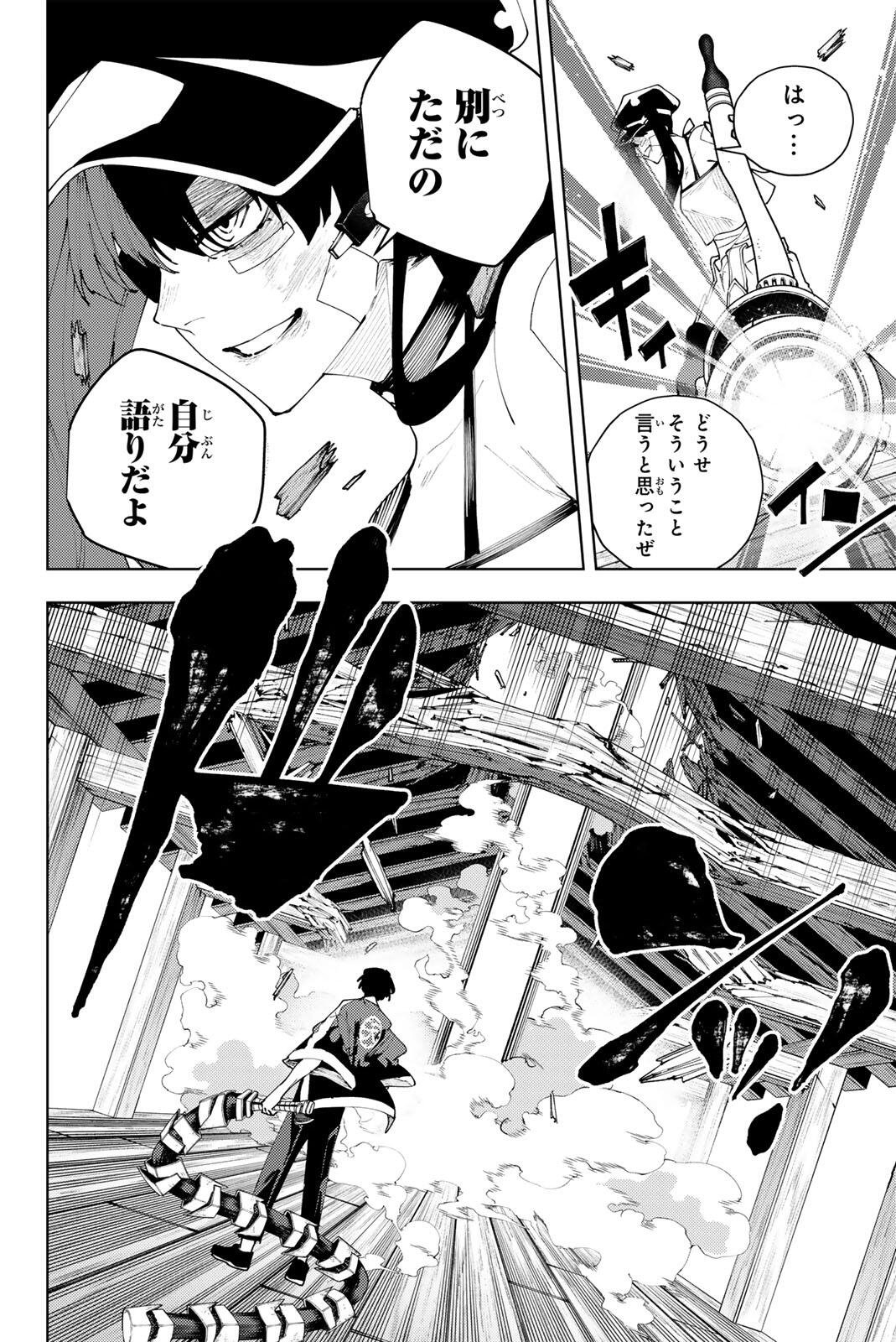 K-9: Keishichou Kouanbu Kouan Dai 9-ka Inou Taisaku Gakari Chapter 59 2ページ