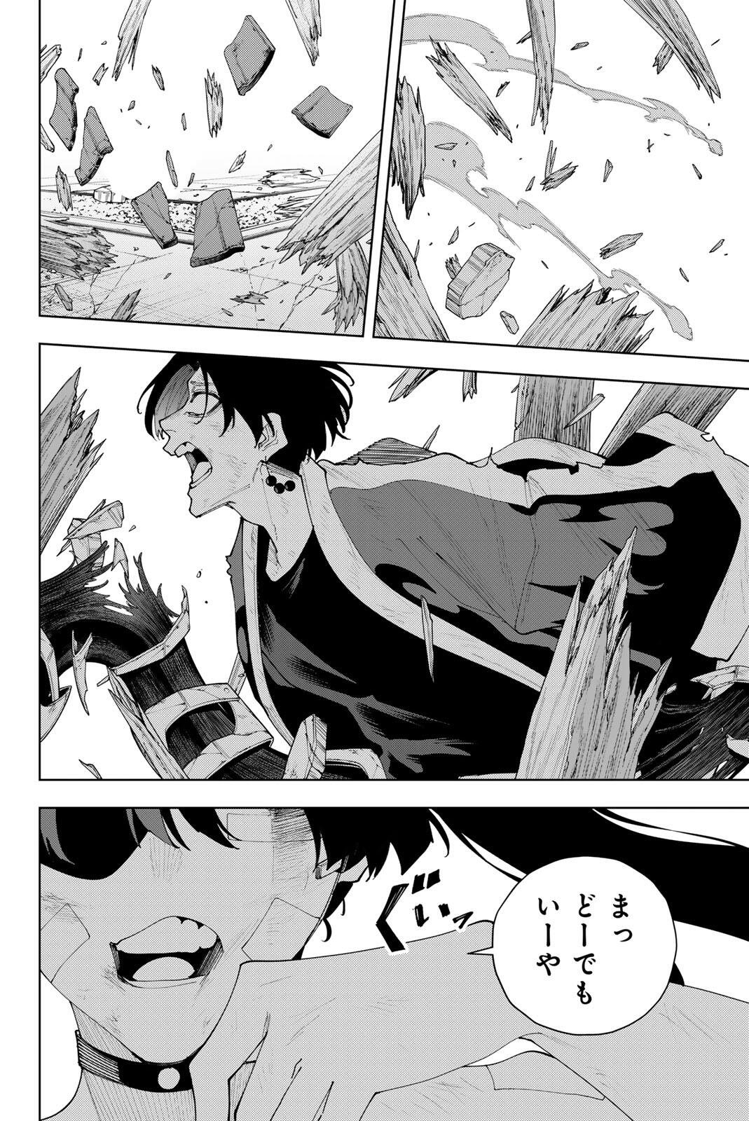 K-9: Keishichou Kouanbu Kouan Dai 9-ka Inou Taisaku Gakari Chapter 59 12ページ