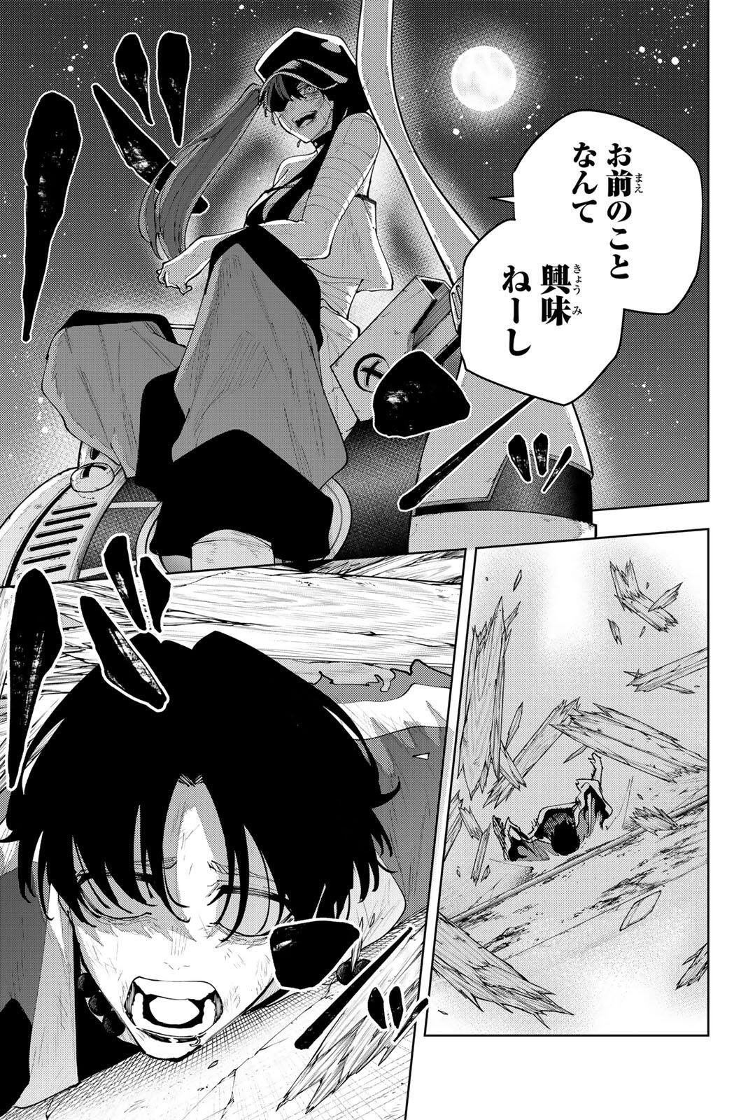 K-9: Keishichou Kouanbu Kouan Dai 9-ka Inou Taisaku Gakari Chapter 59 13ページ