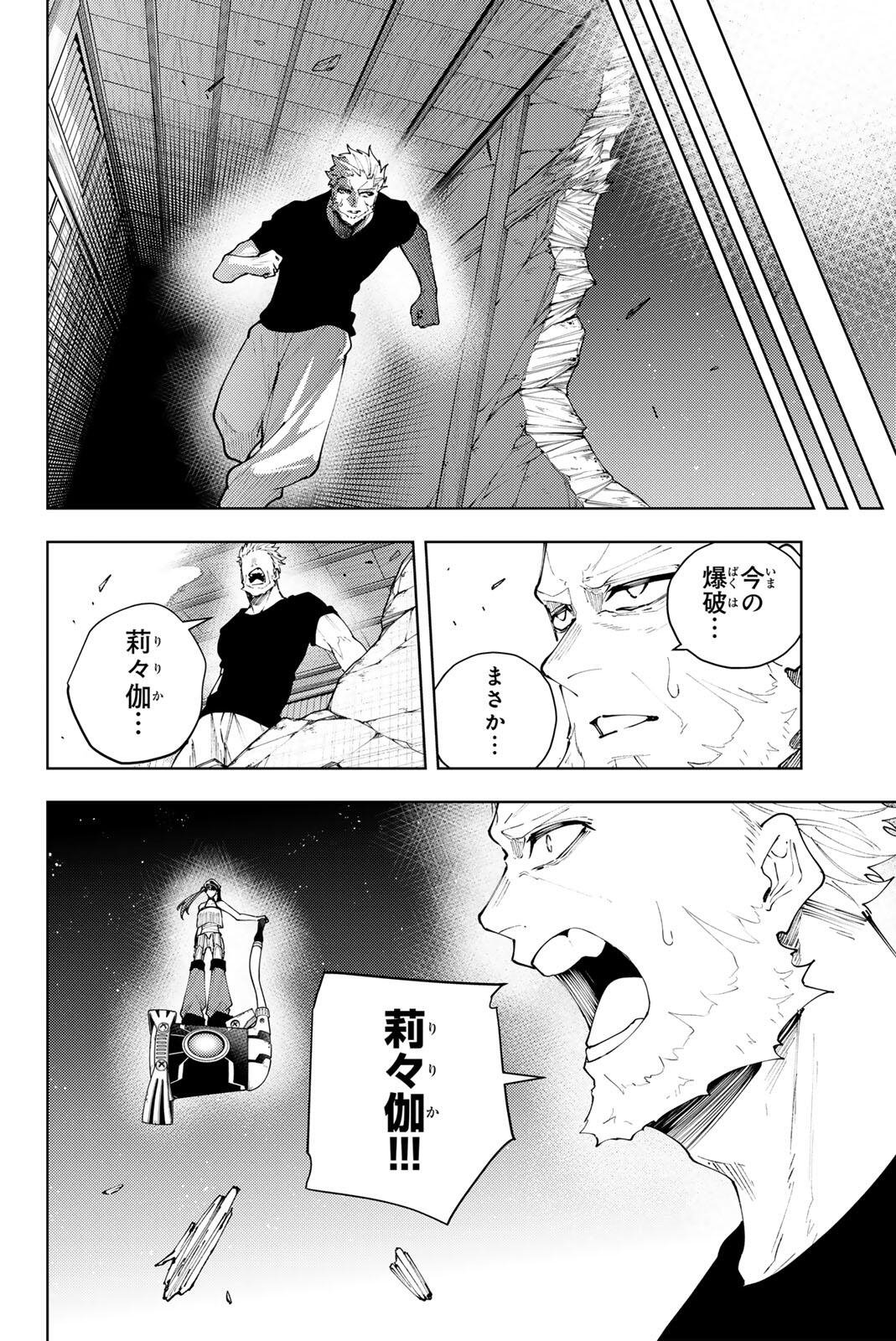 K-9: Keishichou Kouanbu Kouan Dai 9-ka Inou Taisaku Gakari Chapter 59 14ページ