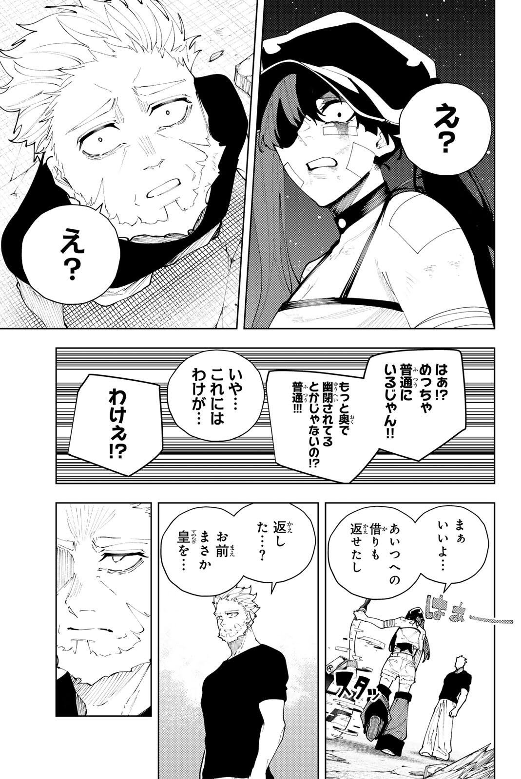 K-9: Keishichou Kouanbu Kouan Dai 9-ka Inou Taisaku Gakari Chapter 59 15ページ