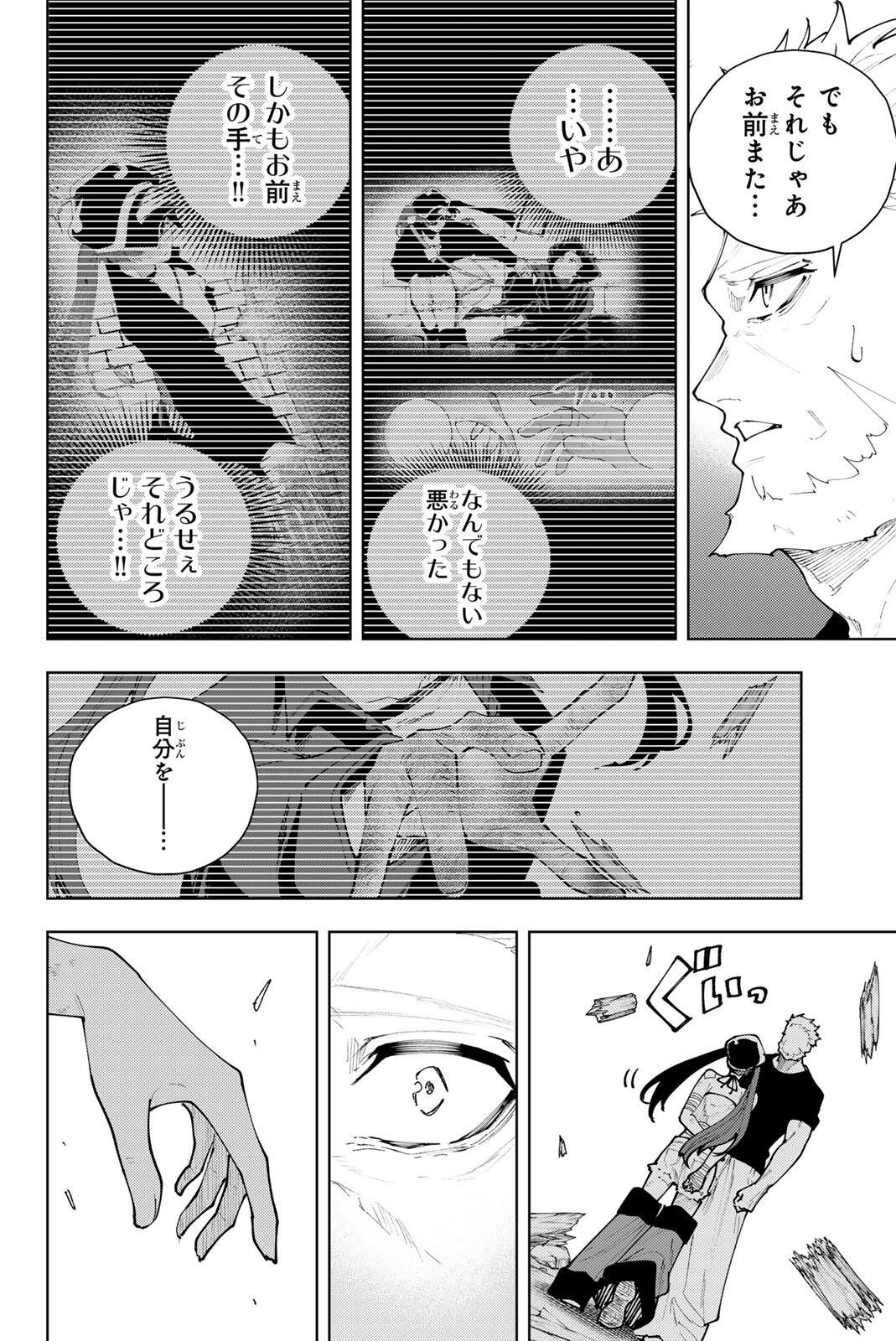 K-9: Keishichou Kouanbu Kouan Dai 9-ka Inou Taisaku Gakari Chapter 59 16ページ