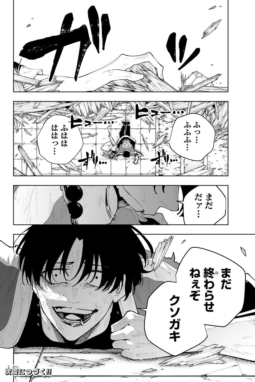K-9: Keishichou Kouanbu Kouan Dai 9-ka Inou Taisaku Gakari Chapter 59 20ページ