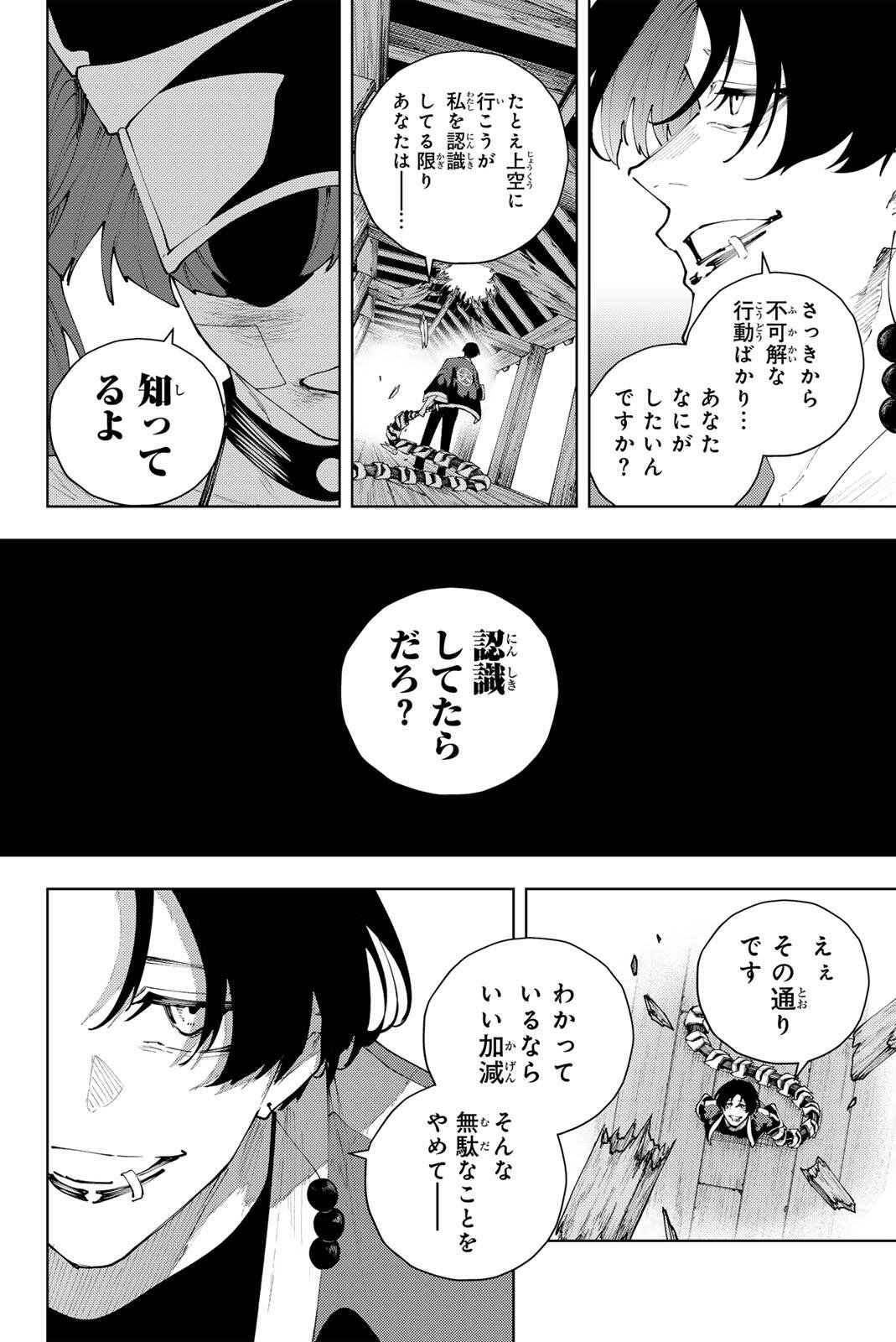K-9: Keishichou Kouanbu Kouan Dai 9-ka Inou Taisaku Gakari Chapter 59 4ページ