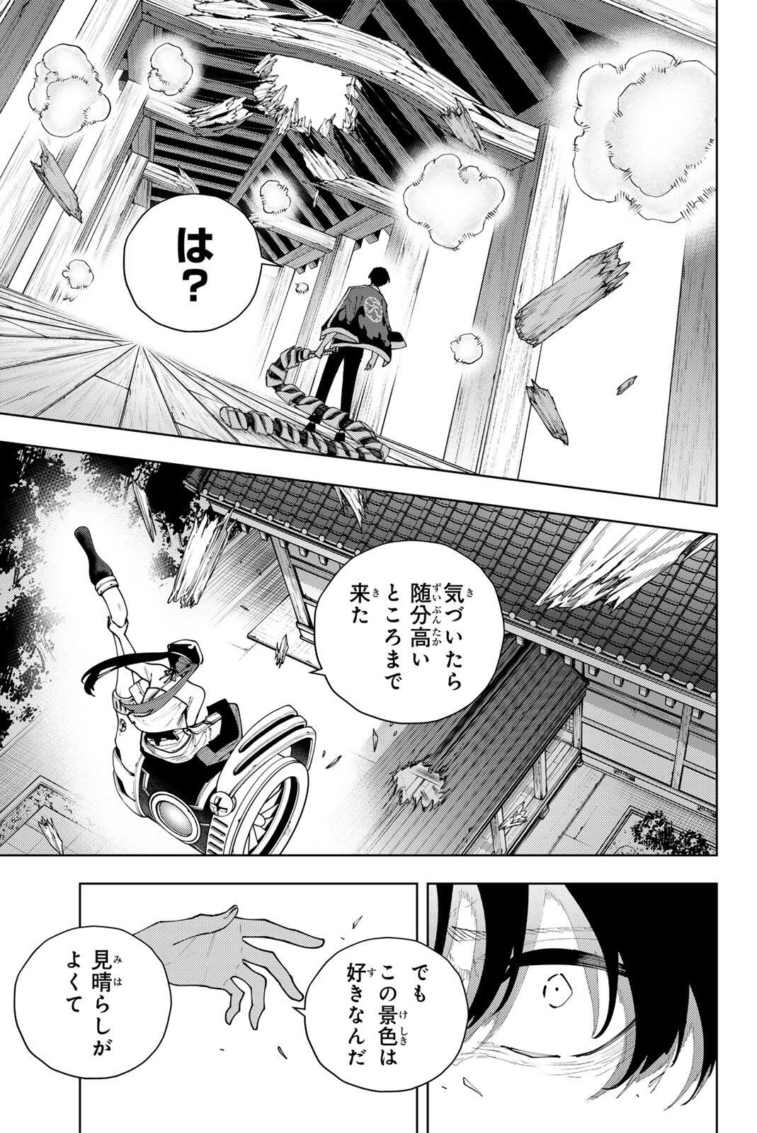 K-9: Keishichou Kouanbu Kouan Dai 9-ka Inou Taisaku Gakari Chapter 59 5ページ