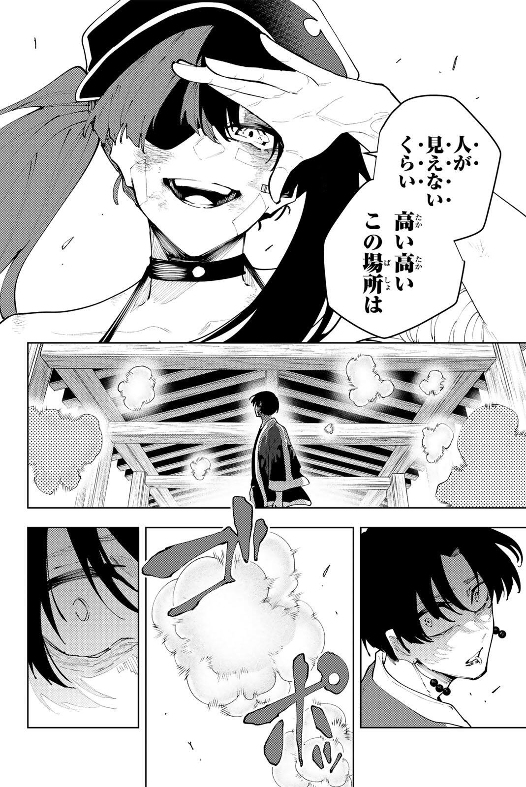 K-9: Keishichou Kouanbu Kouan Dai 9-ka Inou Taisaku Gakari Chapter 59 6ページ