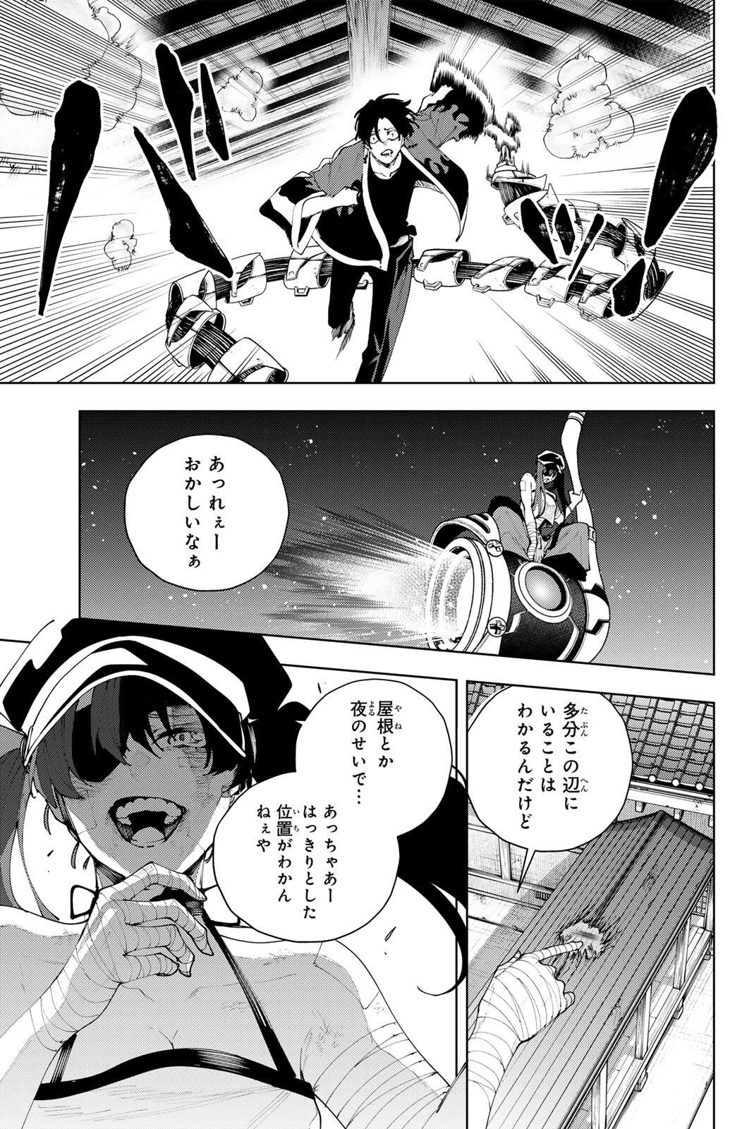 K-9: Keishichou Kouanbu Kouan Dai 9-ka Inou Taisaku Gakari Chapter 59 7ページ