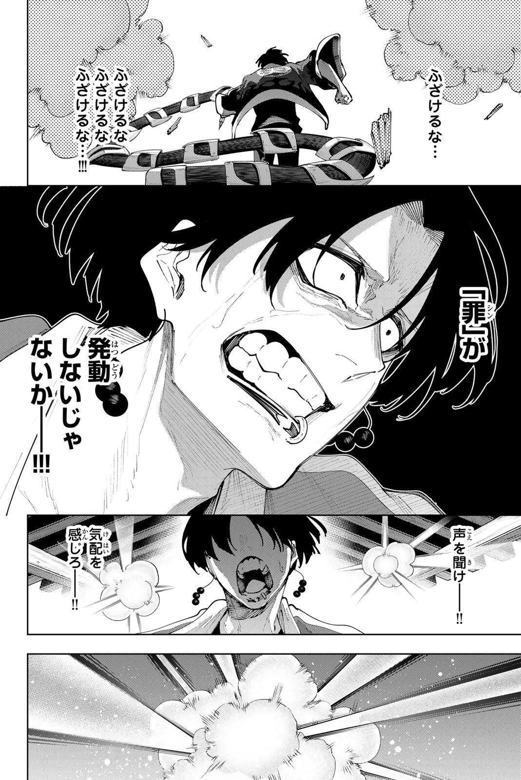 K-9: Keishichou Kouanbu Kouan Dai 9-ka Inou Taisaku Gakari Chapter 59 8ページ