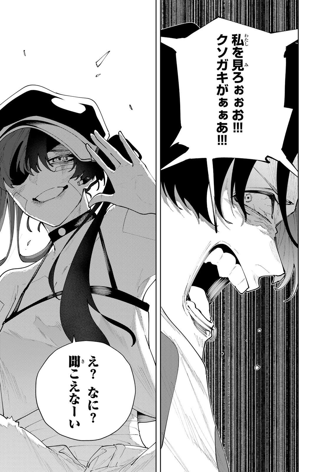 K-9: Keishichou Kouanbu Kouan Dai 9-ka Inou Taisaku Gakari Chapter 59 9ページ
