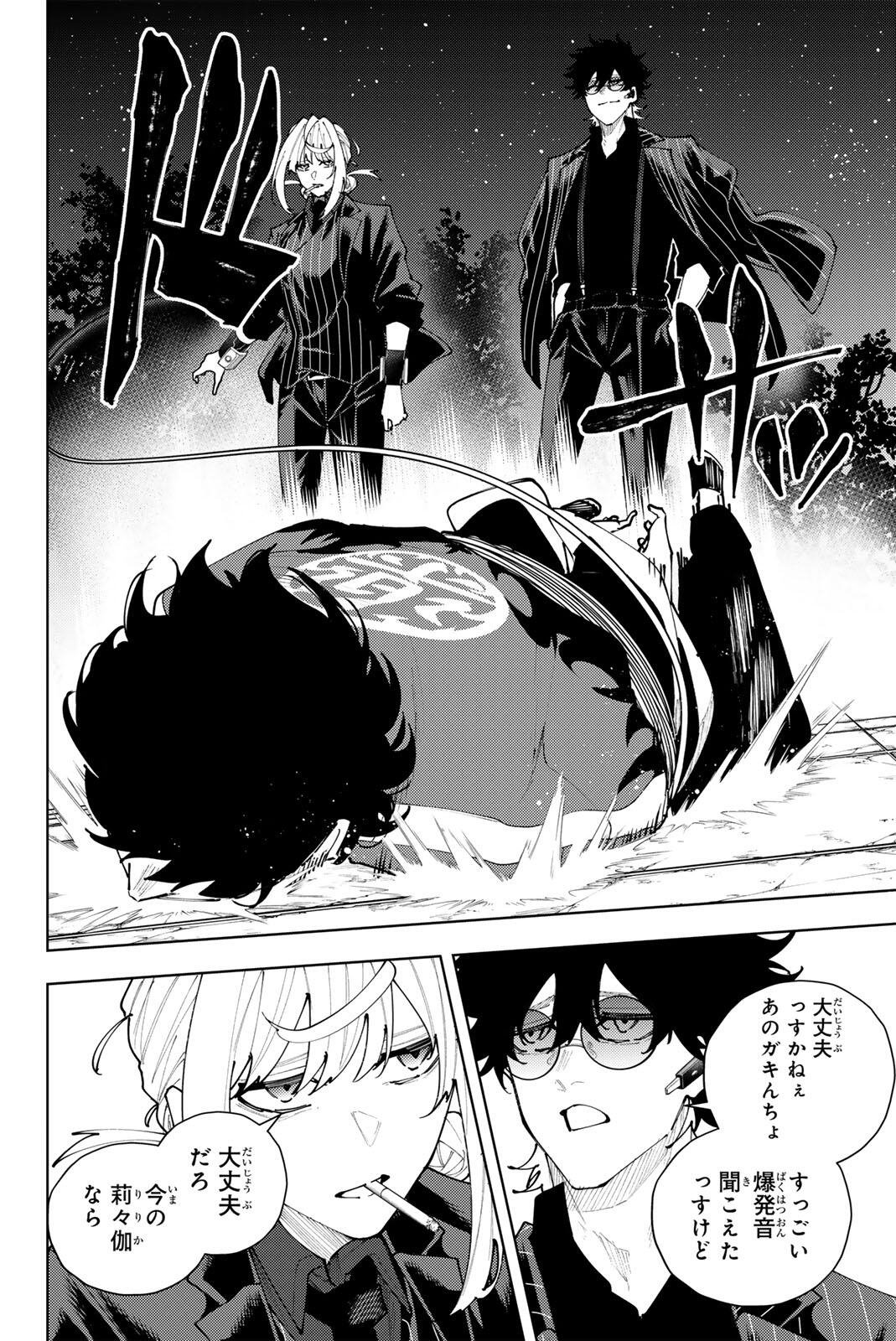 K-9: Keishichou Kouanbu Kouan Dai 9-ka Inou Taisaku Gakari Chapter 60 2ページ