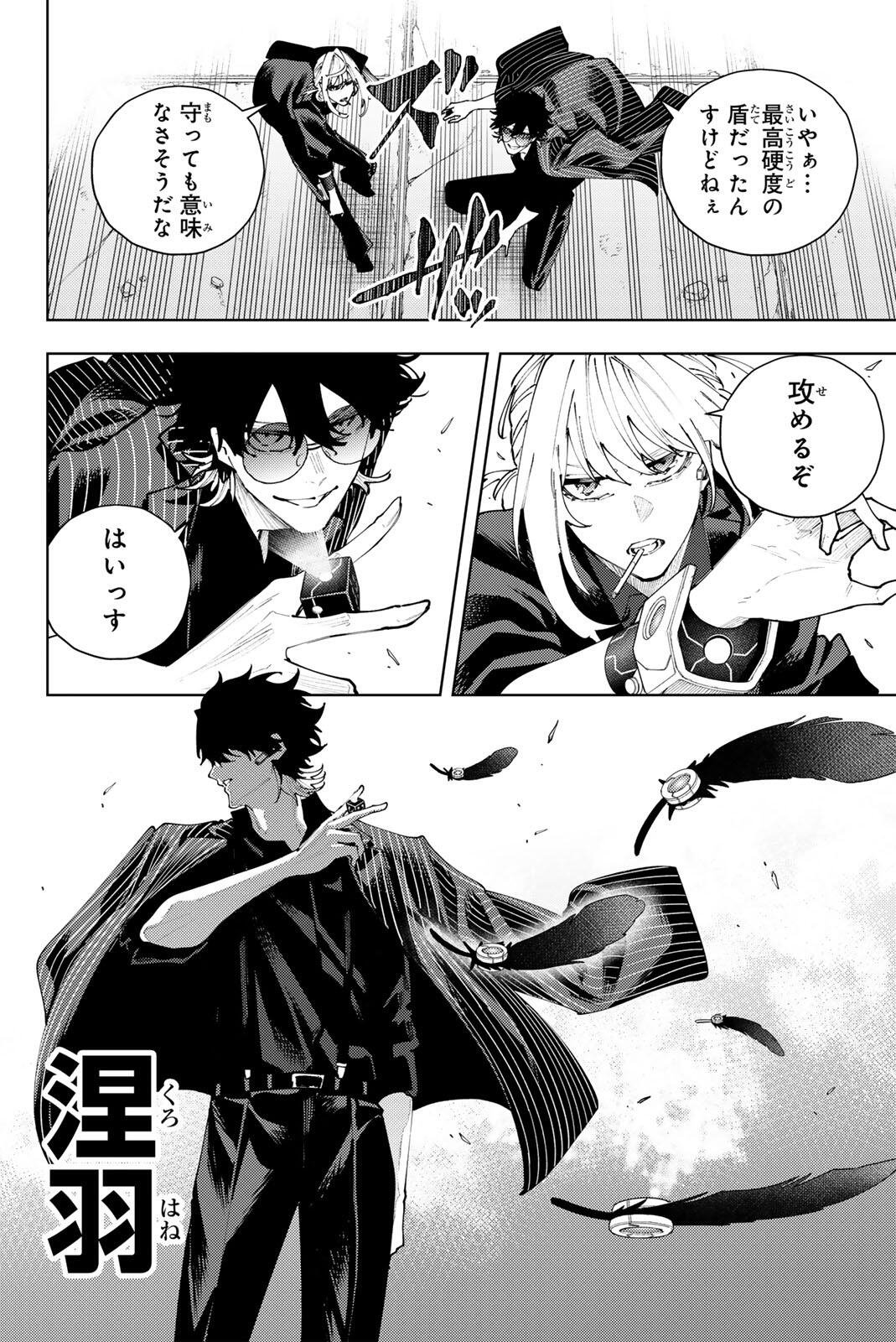 K-9: Keishichou Kouanbu Kouan Dai 9-ka Inou Taisaku Gakari Chapter 60 14ページ