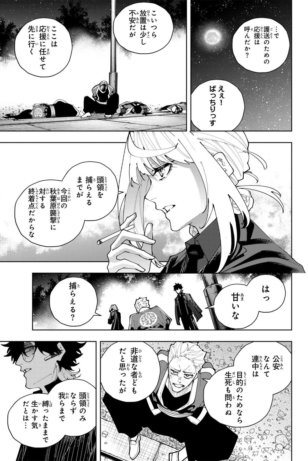 K-9: Keishichou Kouanbu Kouan Dai 9-ka Inou Taisaku Gakari Chapter 60 3ページ