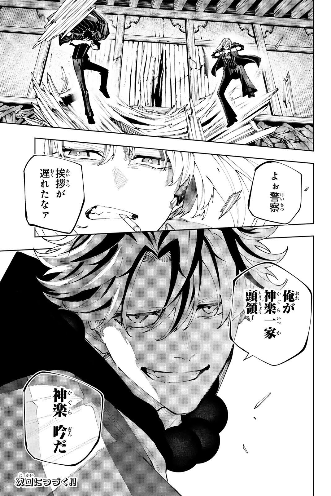 K-9: Keishichou Kouanbu Kouan Dai 9-ka Inou Taisaku Gakari Chapter 60 21ページ