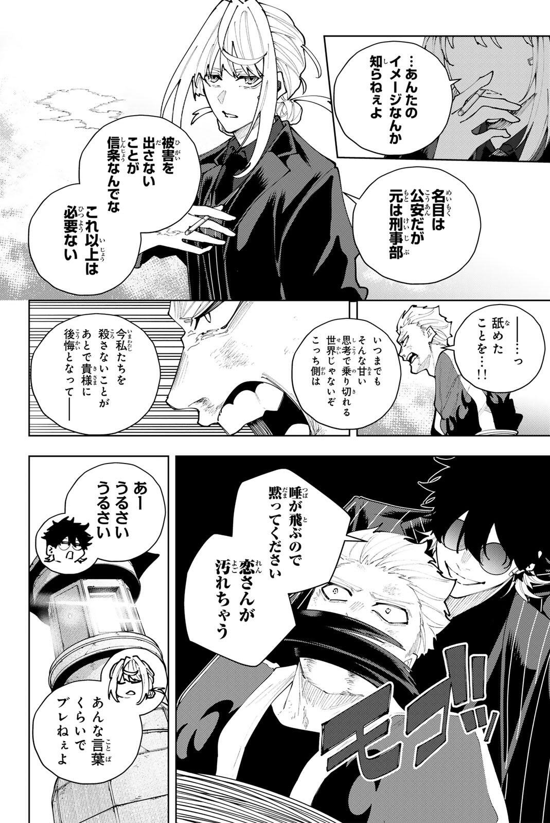 K-9: Keishichou Kouanbu Kouan Dai 9-ka Inou Taisaku Gakari Chapter 60 4ページ