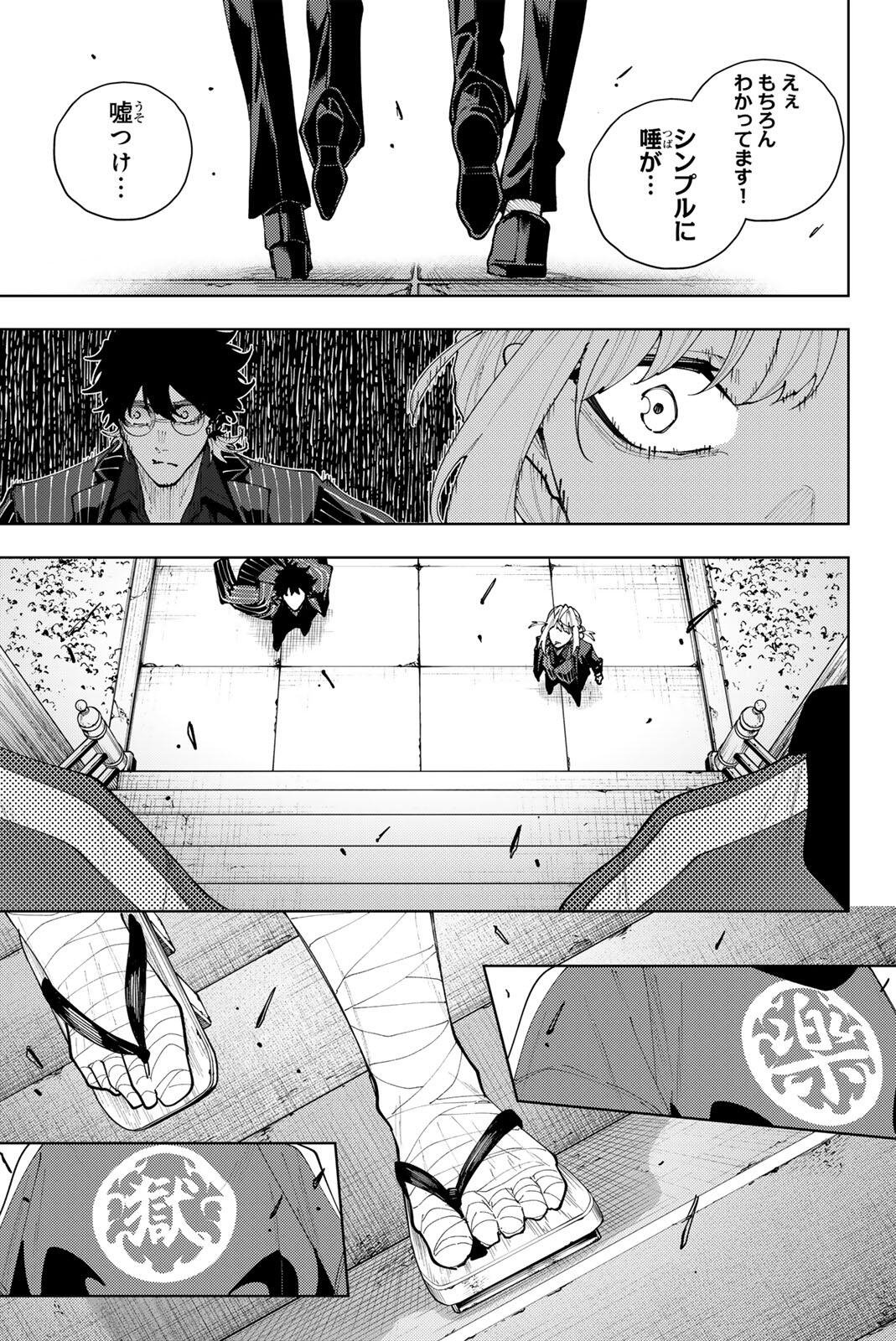 K-9: Keishichou Kouanbu Kouan Dai 9-ka Inou Taisaku Gakari Chapter 60 5ページ