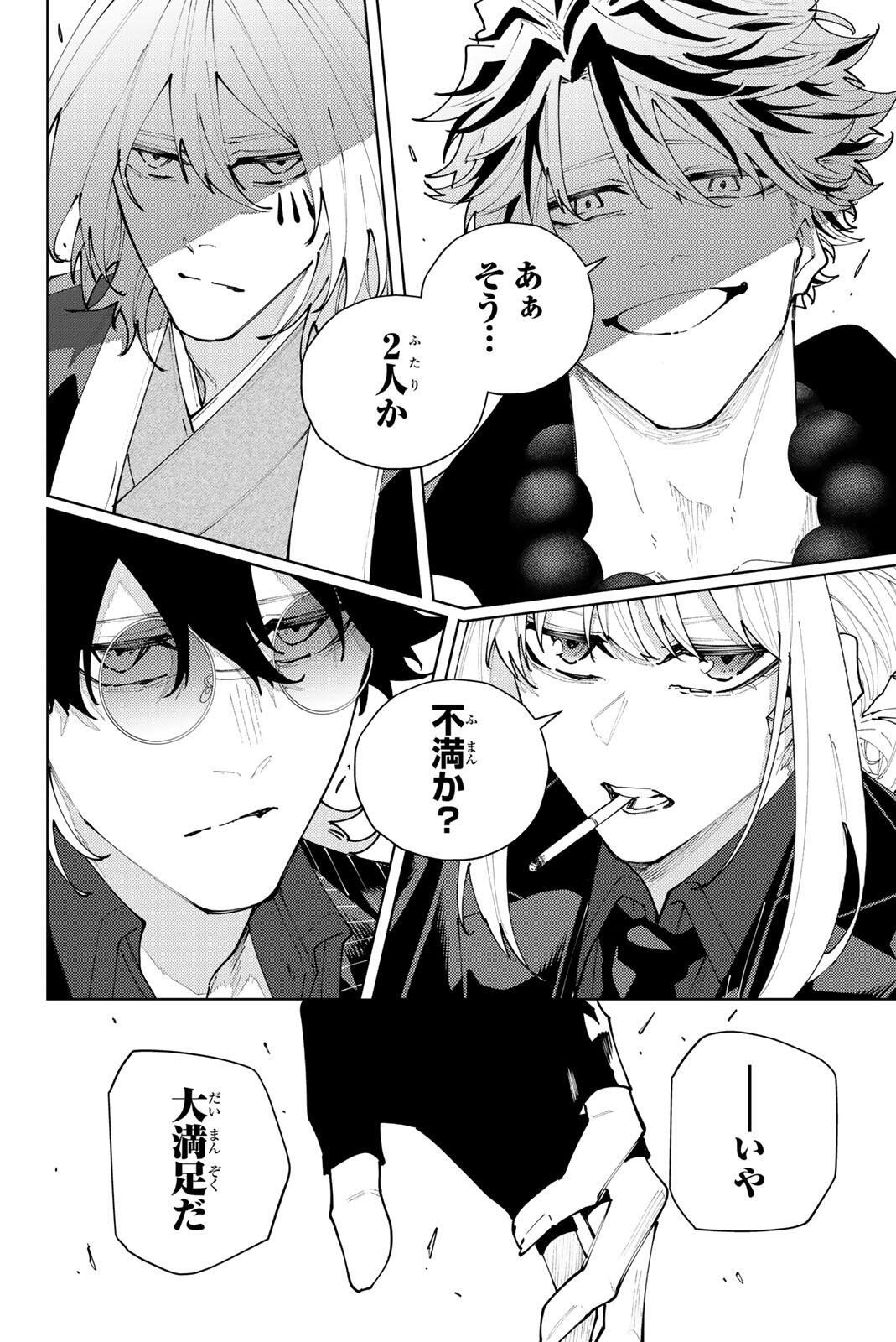 K-9: Keishichou Kouanbu Kouan Dai 9-ka Inou Taisaku Gakari Chapter 60 8ページ
