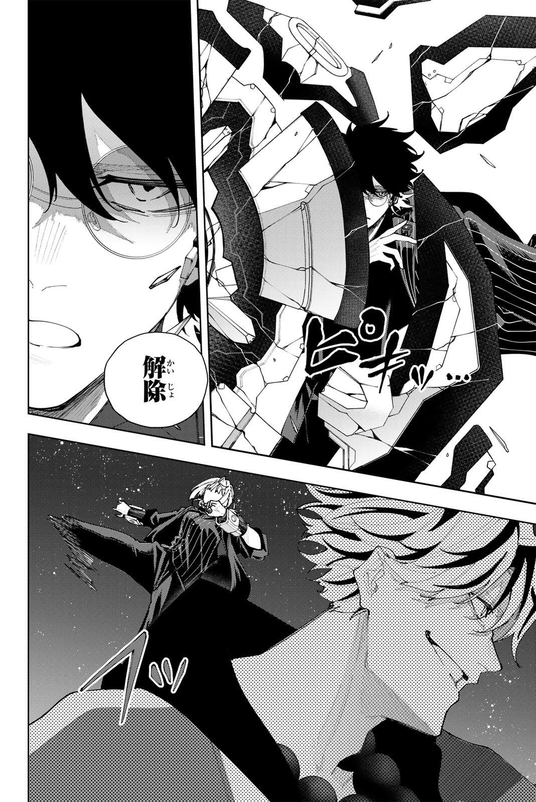 K-9: Keishichou Kouanbu Kouan Dai 9-ka Inou Taisaku Gakari Chapter 60 10ページ