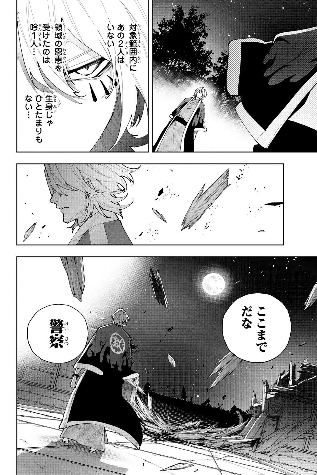 K-9: Keishichou Kouanbu Kouan Dai 9-ka Inou Taisaku Gakari Chapter 61 12ページ