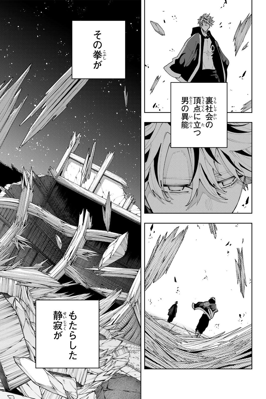 K-9: Keishichou Kouanbu Kouan Dai 9-ka Inou Taisaku Gakari Chapter 61 13ページ