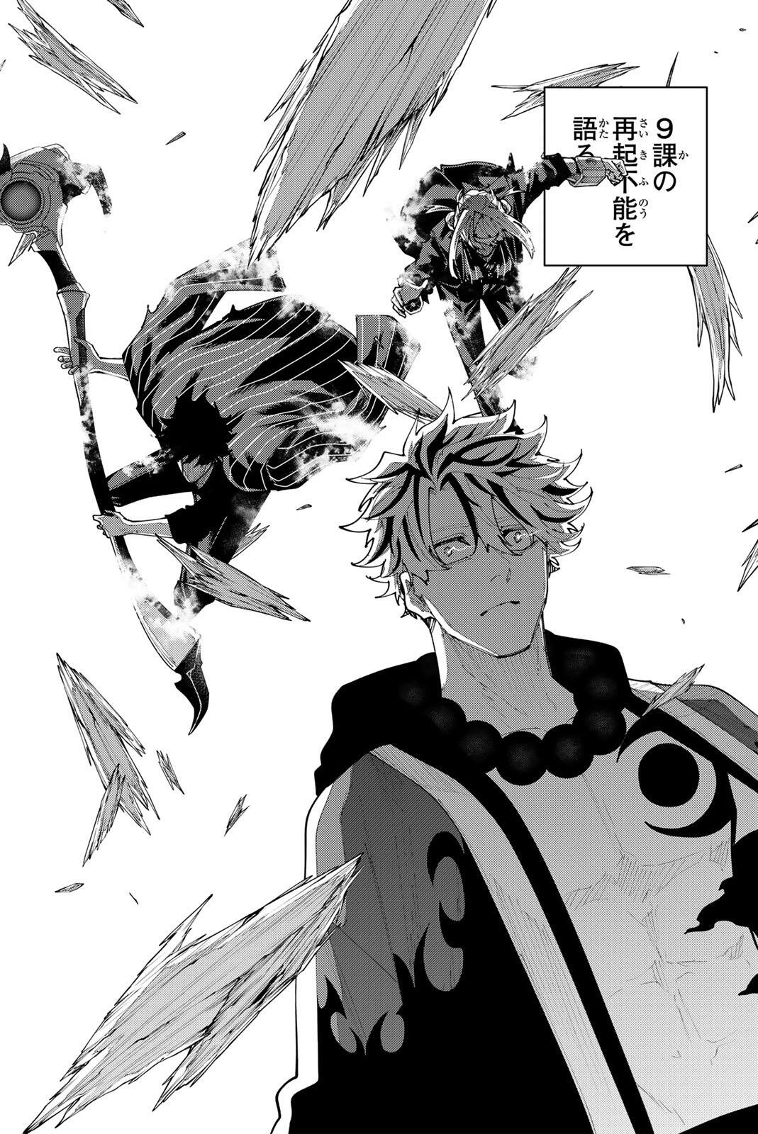 K-9: Keishichou Kouanbu Kouan Dai 9-ka Inou Taisaku Gakari Chapter 61 14ページ