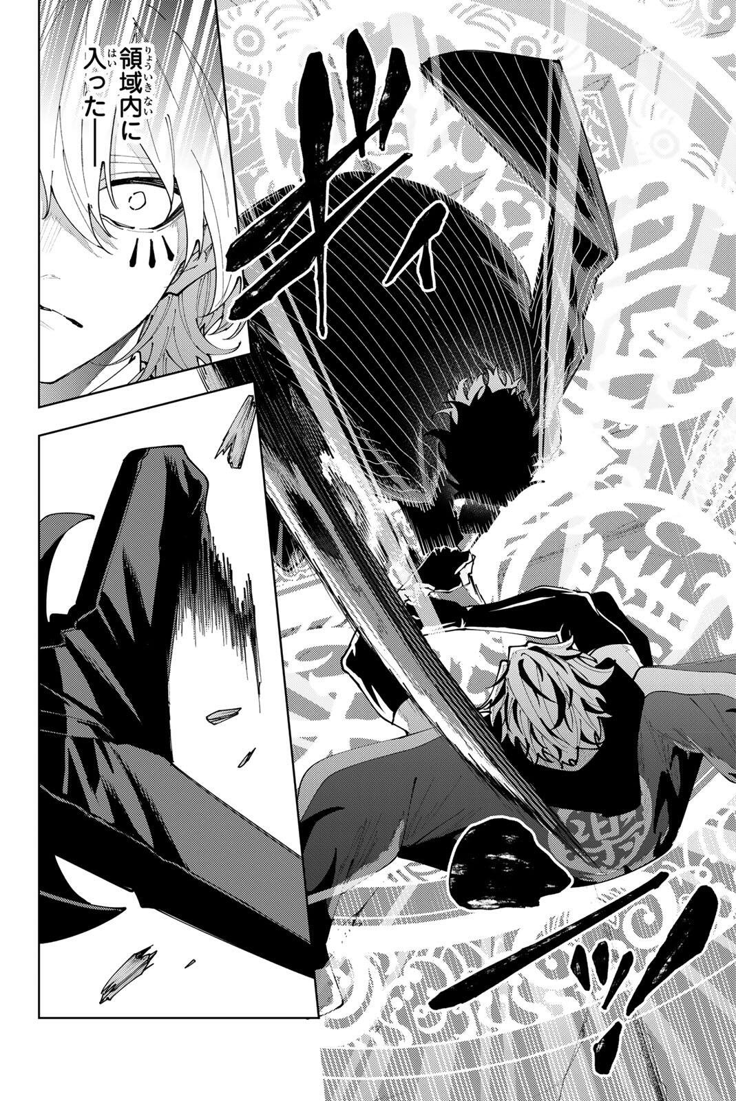 K-9: Keishichou Kouanbu Kouan Dai 9-ka Inou Taisaku Gakari Chapter 61 16ページ