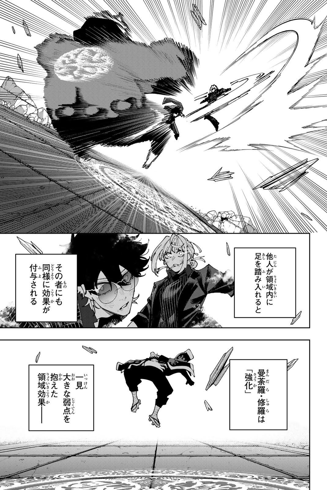 K-9: Keishichou Kouanbu Kouan Dai 9-ka Inou Taisaku Gakari Chapter 61 17ページ