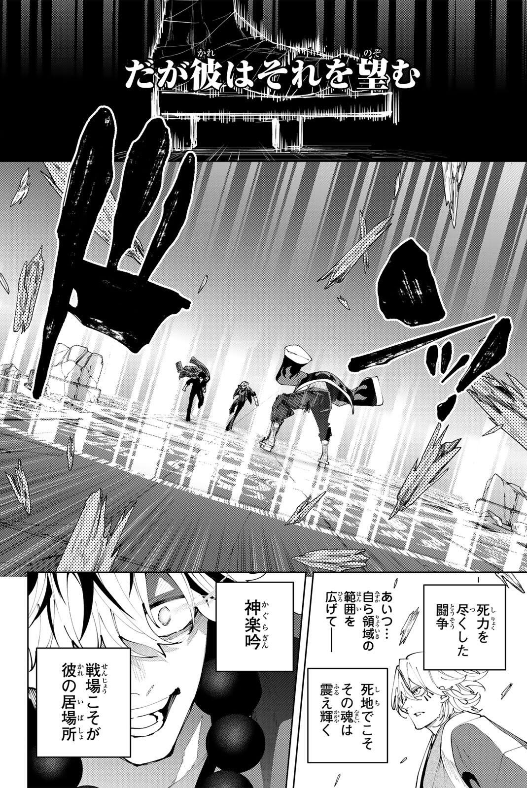 K-9: Keishichou Kouanbu Kouan Dai 9-ka Inou Taisaku Gakari Chapter 61 18ページ