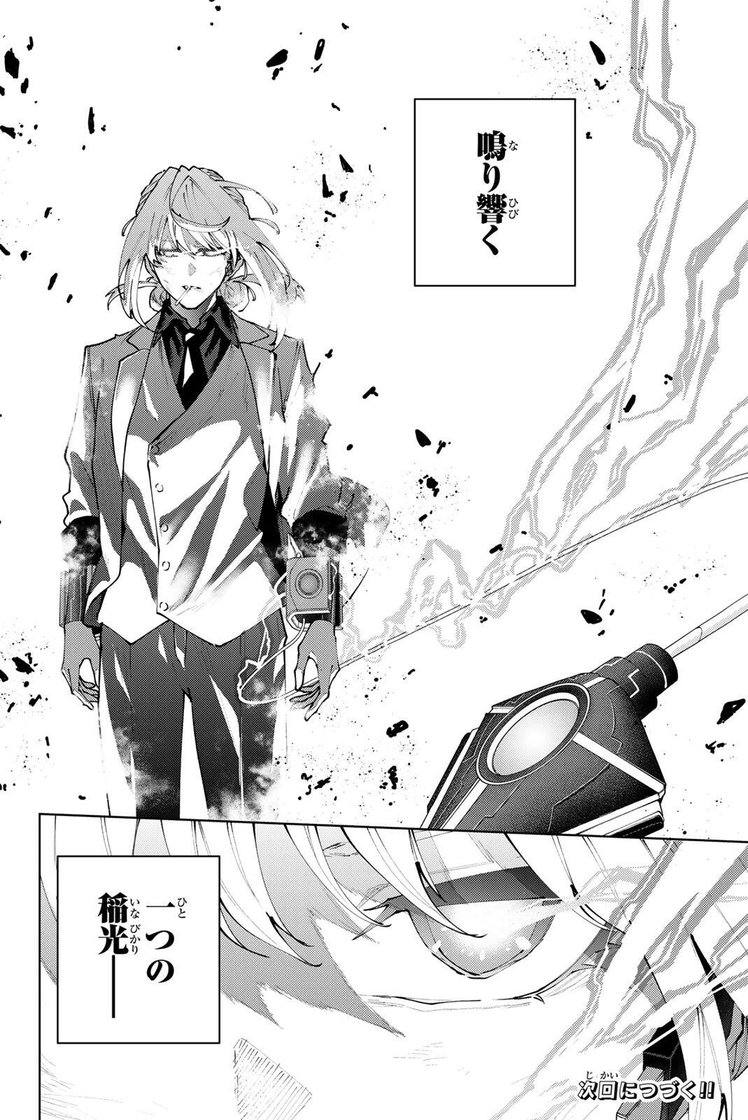 K-9: Keishichou Kouanbu Kouan Dai 9-ka Inou Taisaku Gakari Chapter 61 20ページ