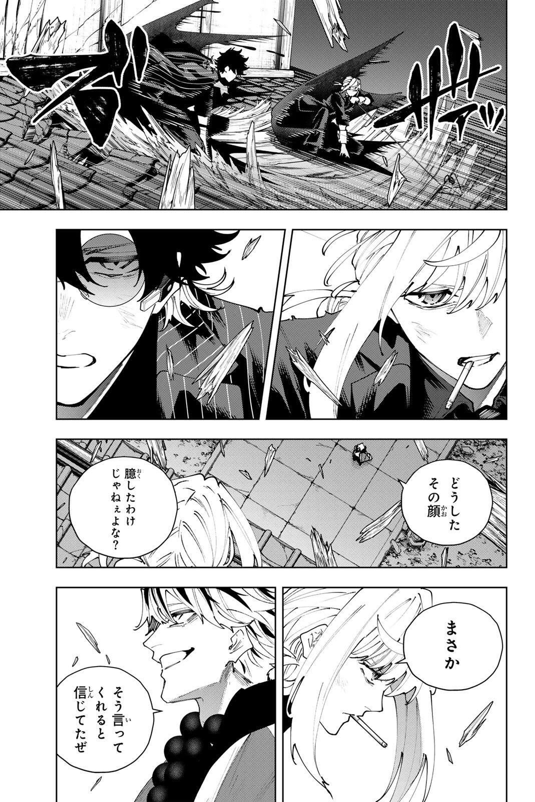 K-9: Keishichou Kouanbu Kouan Dai 9-ka Inou Taisaku Gakari Chapter 61 3ページ