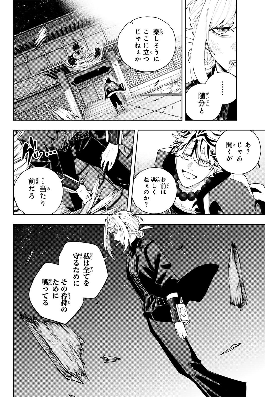 K-9: Keishichou Kouanbu Kouan Dai 9-ka Inou Taisaku Gakari Chapter 61 4ページ