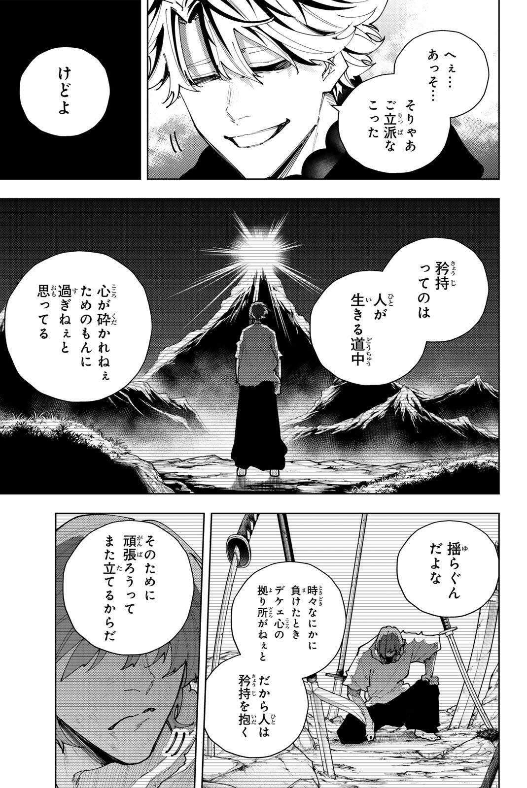 K-9: Keishichou Kouanbu Kouan Dai 9-ka Inou Taisaku Gakari Chapter 61 5ページ