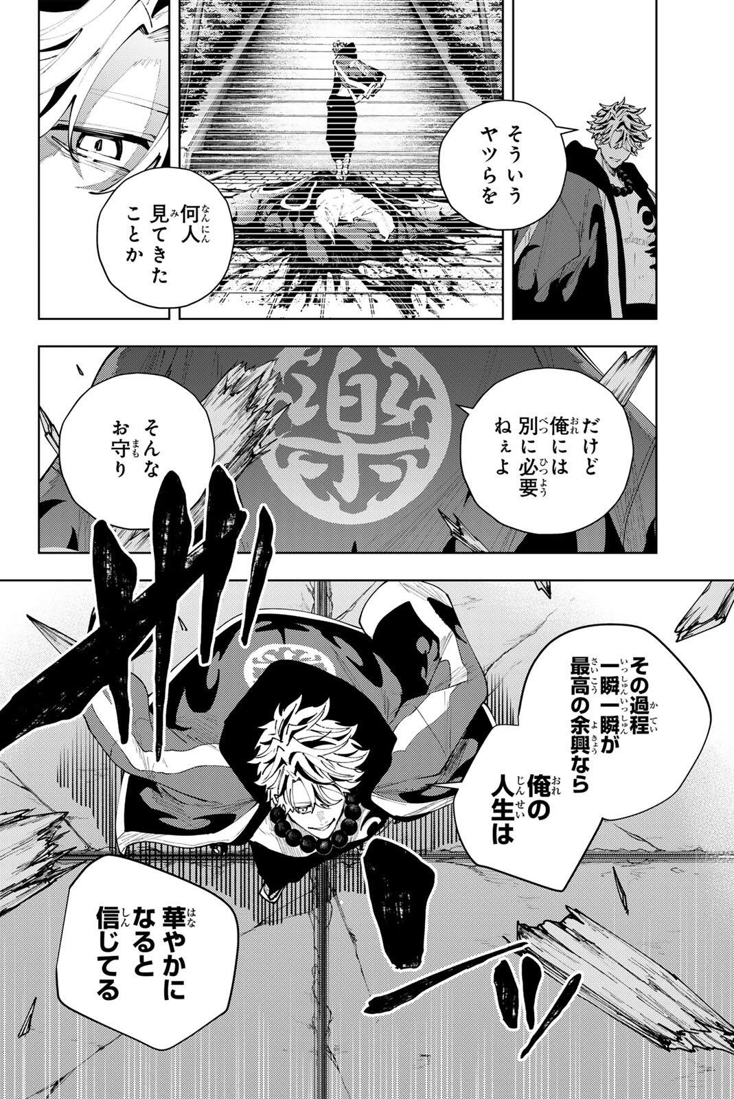 K-9: Keishichou Kouanbu Kouan Dai 9-ka Inou Taisaku Gakari Chapter 61 6ページ