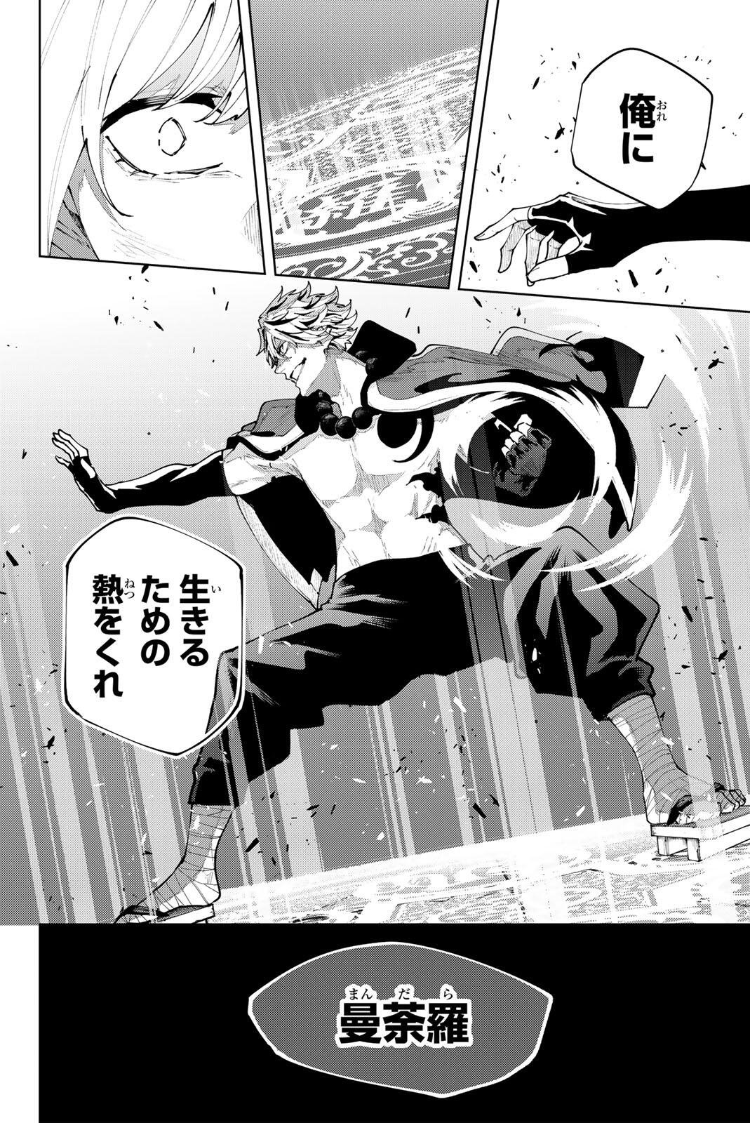 K-9: Keishichou Kouanbu Kouan Dai 9-ka Inou Taisaku Gakari Chapter 61 8ページ