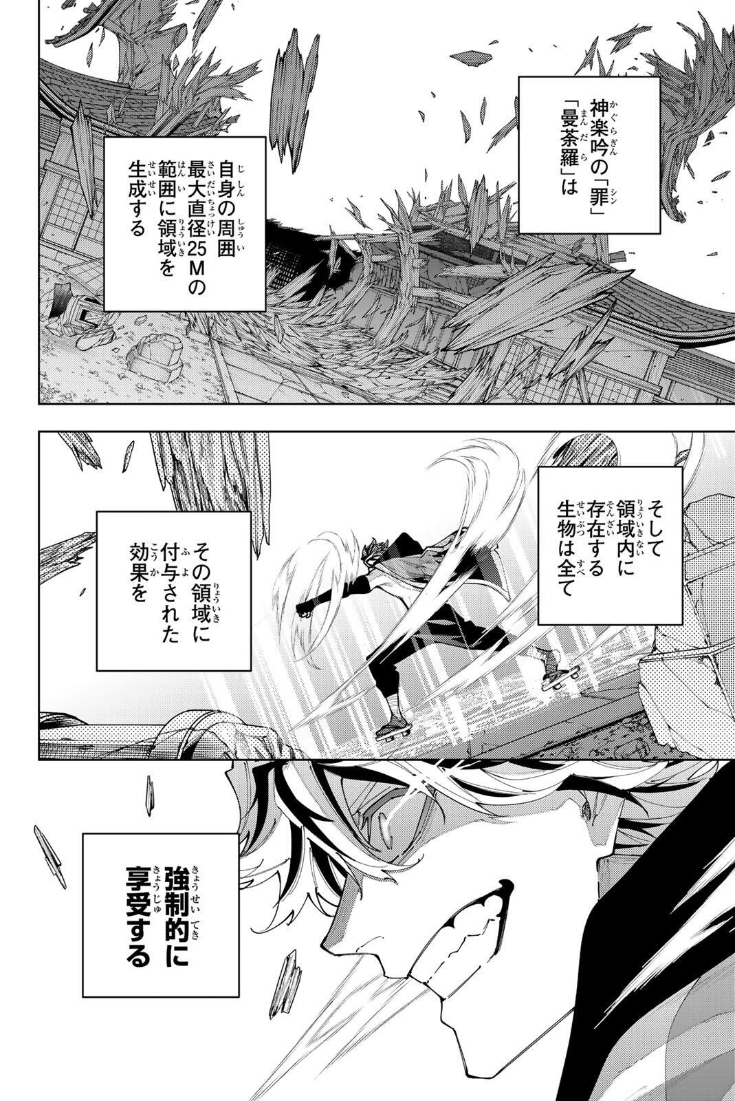 K-9: Keishichou Kouanbu Kouan Dai 9-ka Inou Taisaku Gakari Chapter 61 10ページ